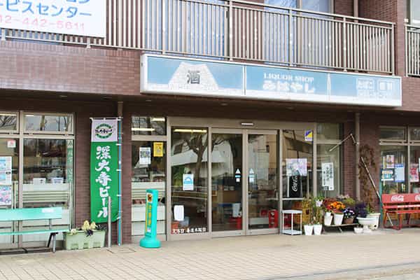 みはやし商店