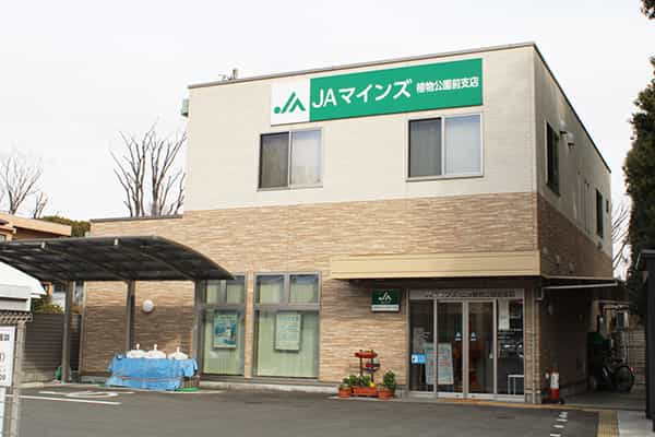 JAマインズ植物公園前支店