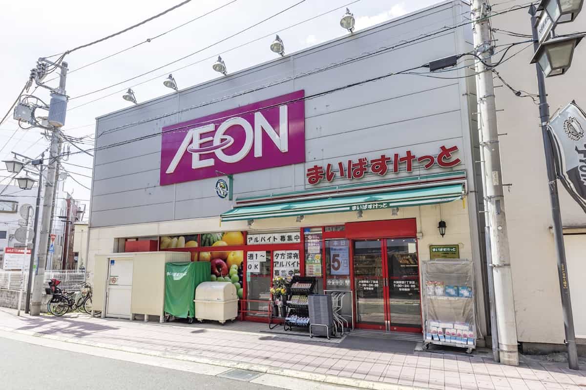 まいばすけっと大師駅前1丁目店