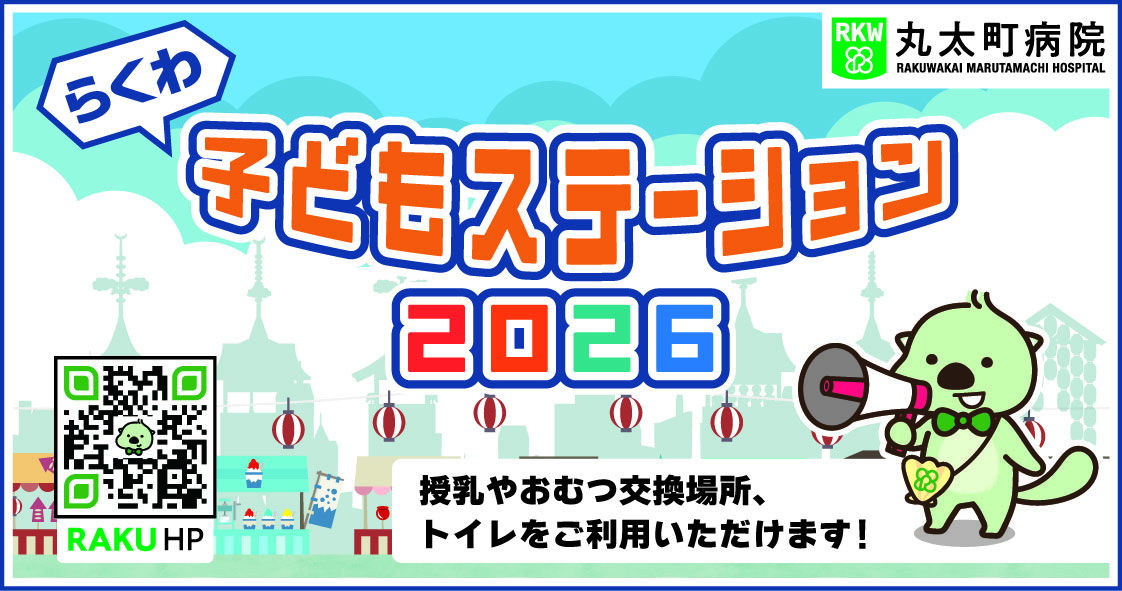 こどもステーション