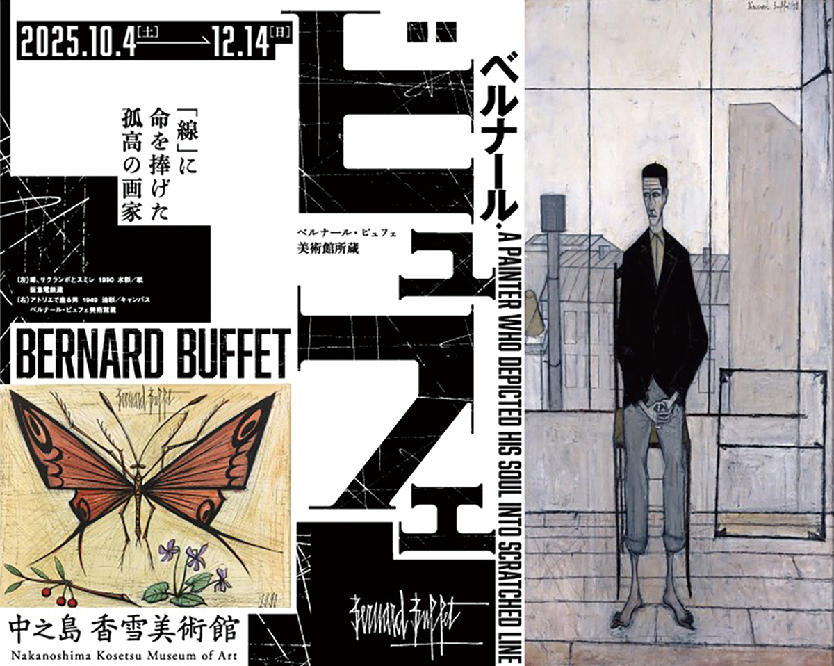 ベルナール・ビュフェ美術館所蔵　ベルナール・ビュフェ　ー「線」に命を捧げた孤高の画家ー