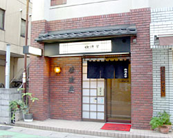 佐渡屋