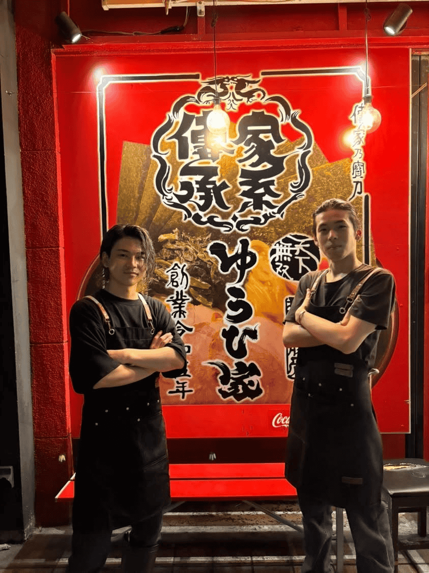 家系ラーメン　ゆうひ家