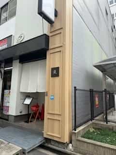 鮨と日本酒　凛