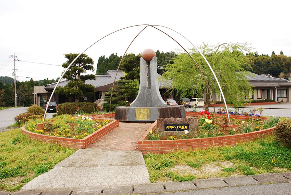 九州のへそ基石