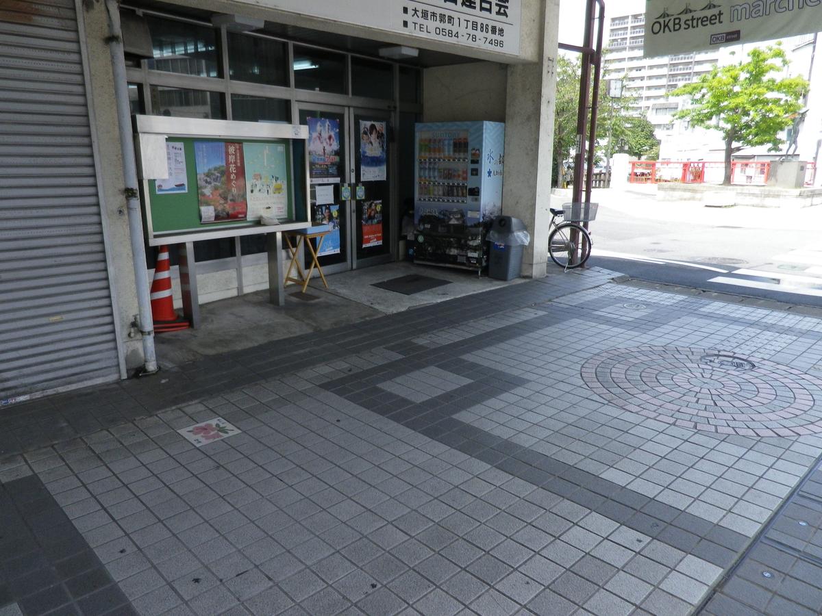 市商連事務所前