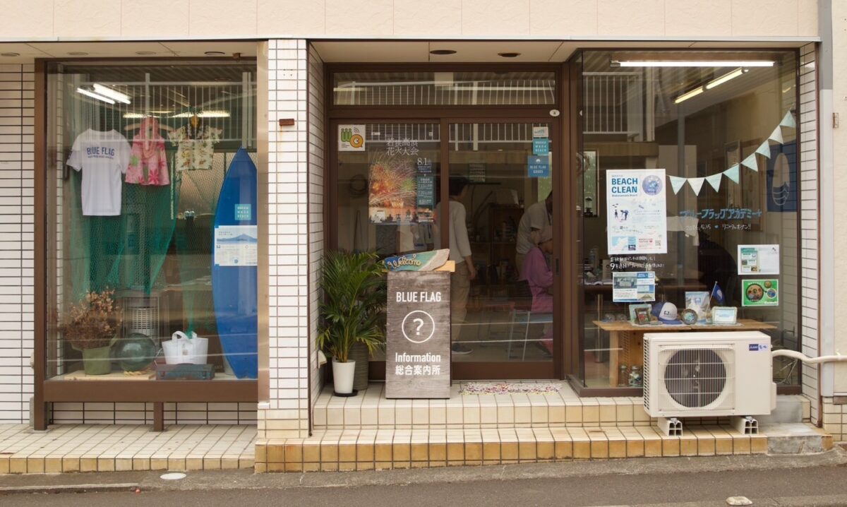 ブルーフラッグアカデミー+