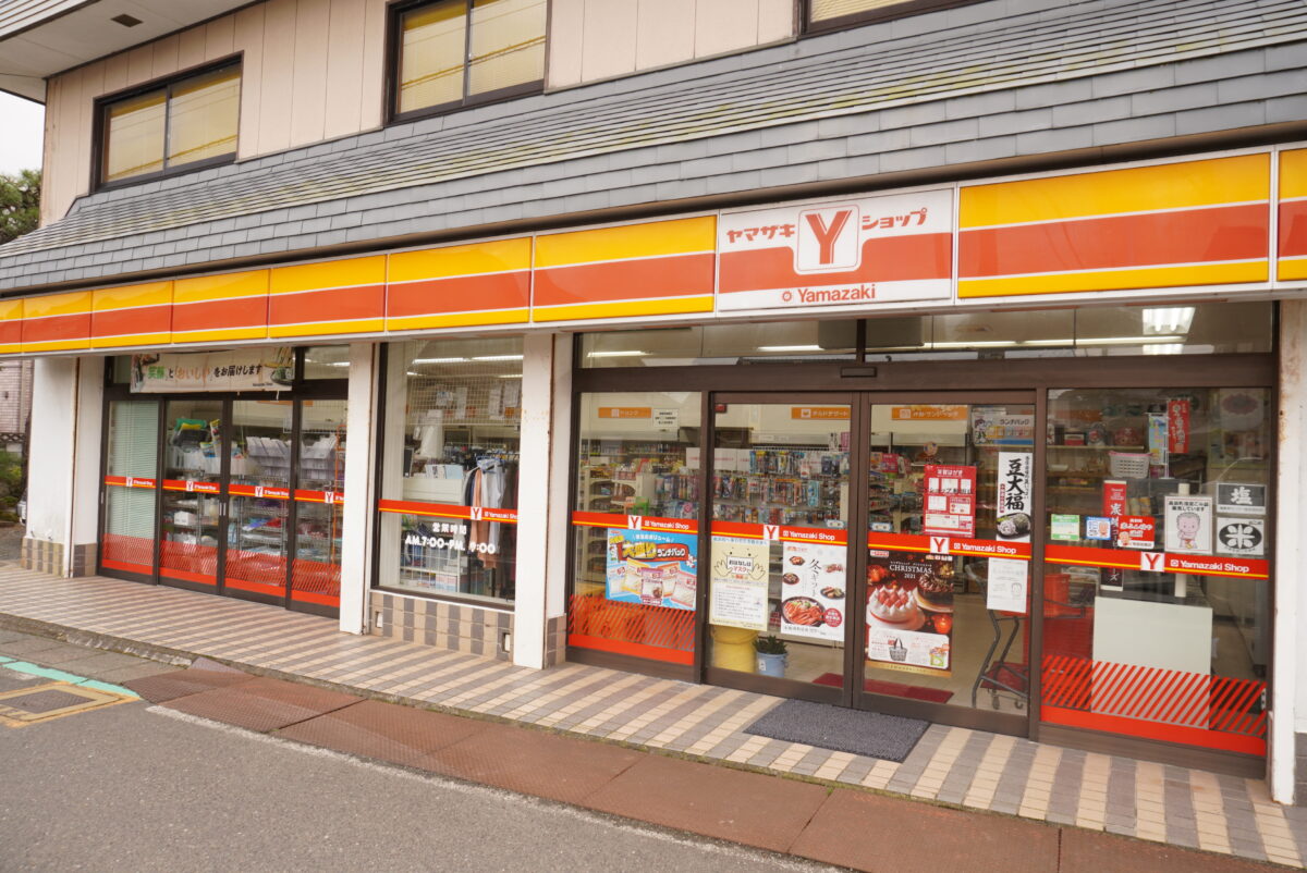 (有)広瀬八ツ橋屋 ヤマザキYショップ和田店