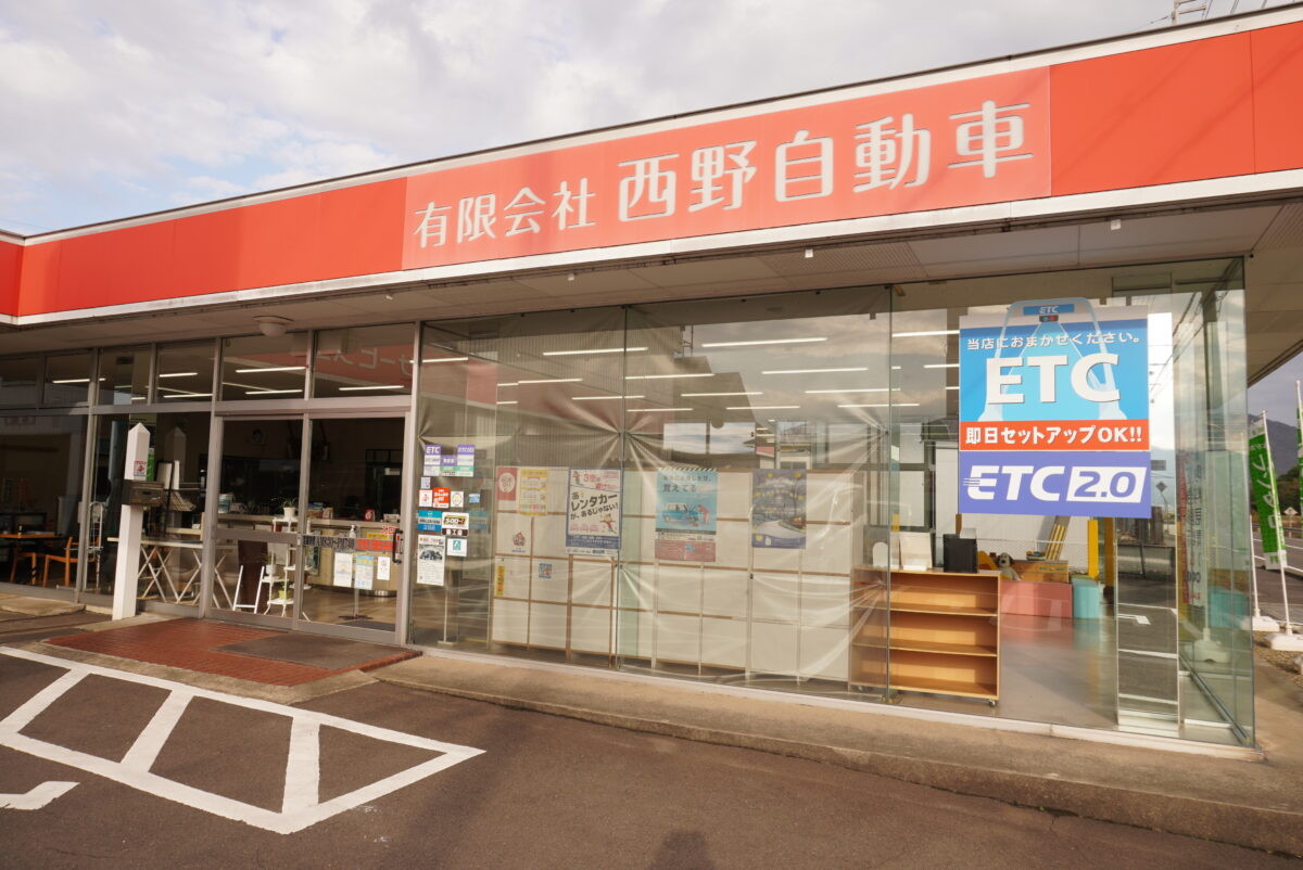 高浜レンタカー(西野自動車)