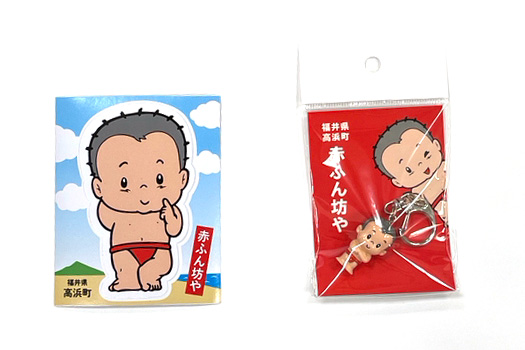 若狭高浜観光協会(観光案内所)