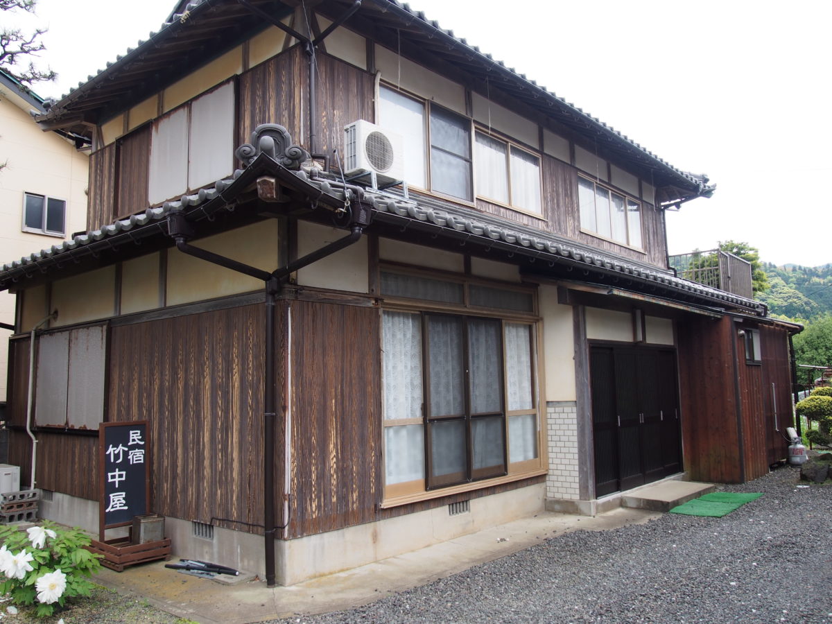 民宿 竹中屋