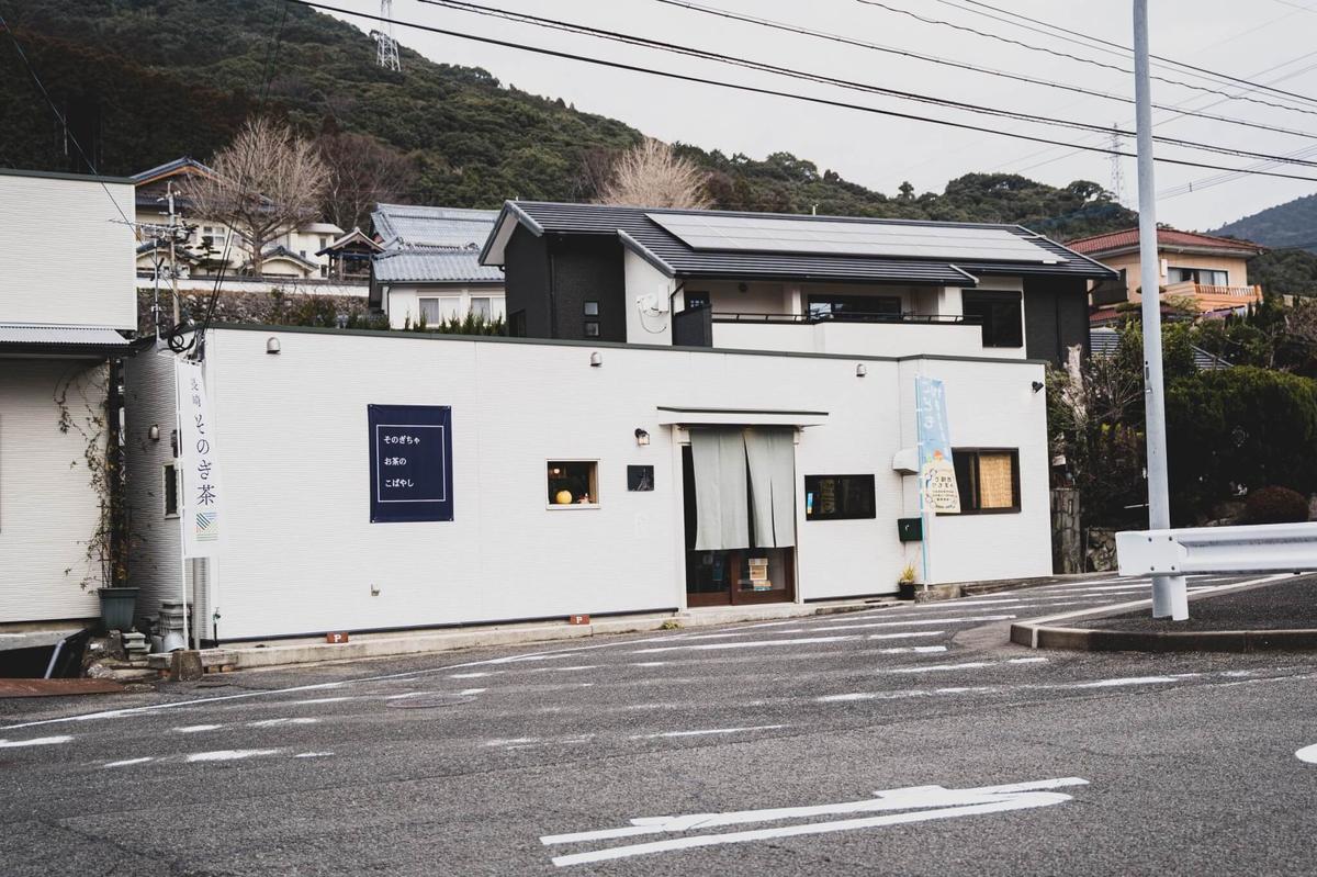 お茶のこばやし