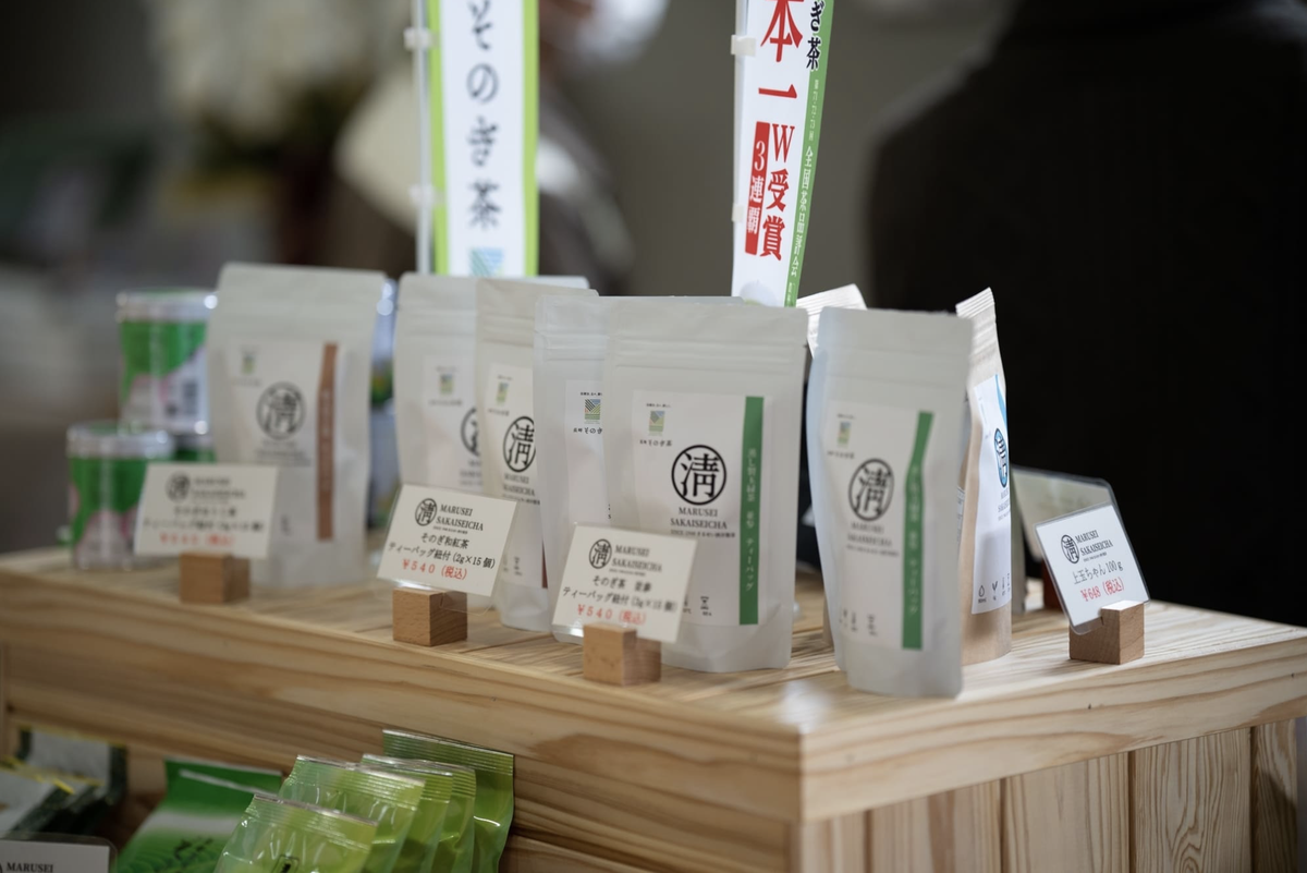 まるせい酒井製茶