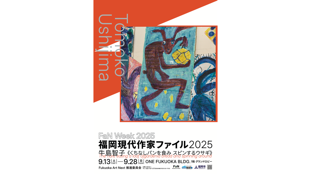 ONE FUKUOKA BLDG.  1階 グランドロビー