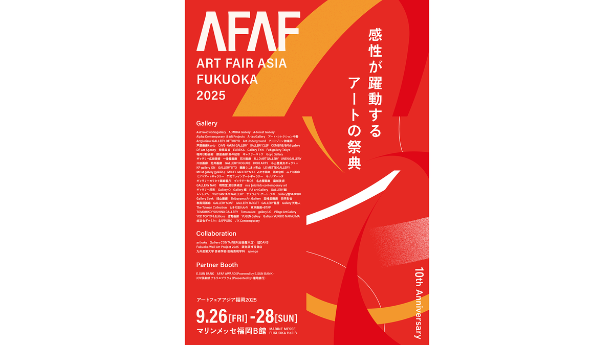 マリンメッセ福岡 B館