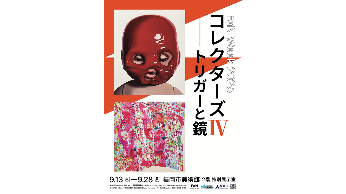 福岡市美術館 2階 特別展示室