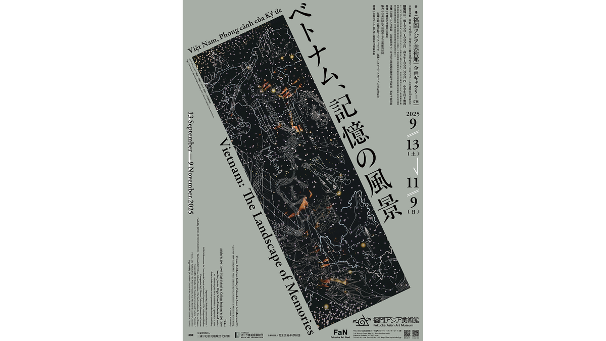 福岡アジア美術館 企画ギャラリー