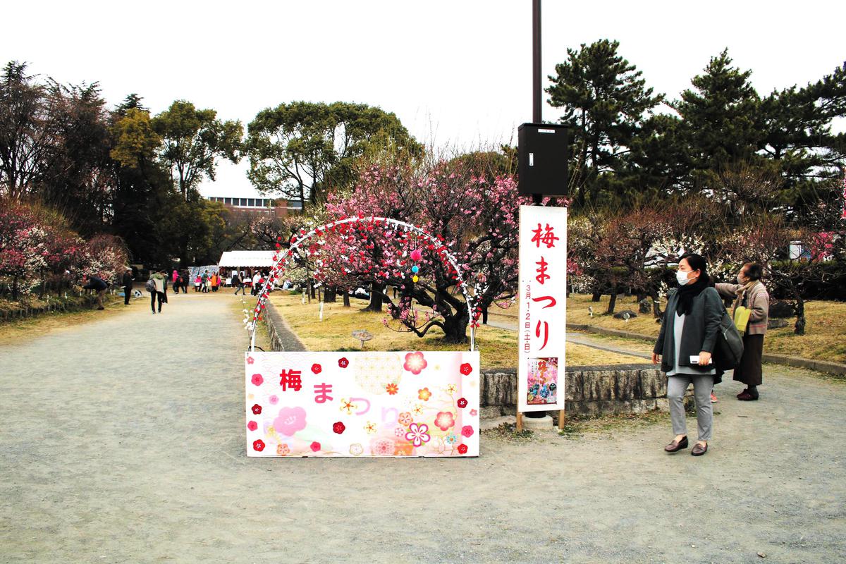 荒子公園