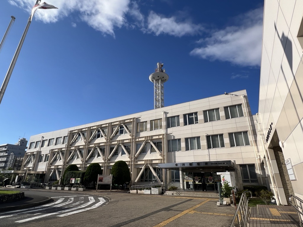 中川区役所