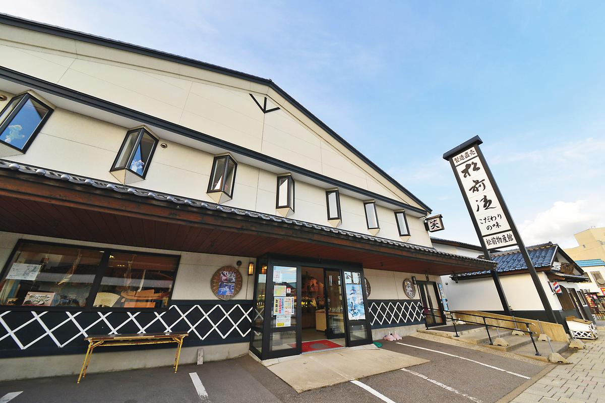 松前物産館よねた