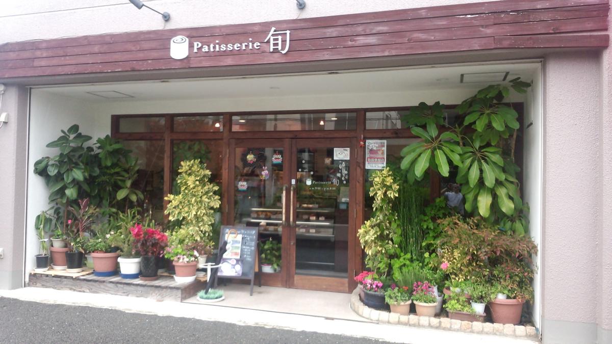 Patisserie 旬