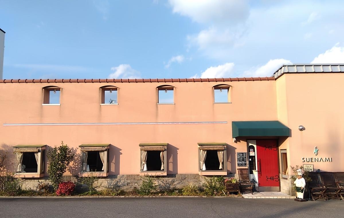 レストラン　スエナミ