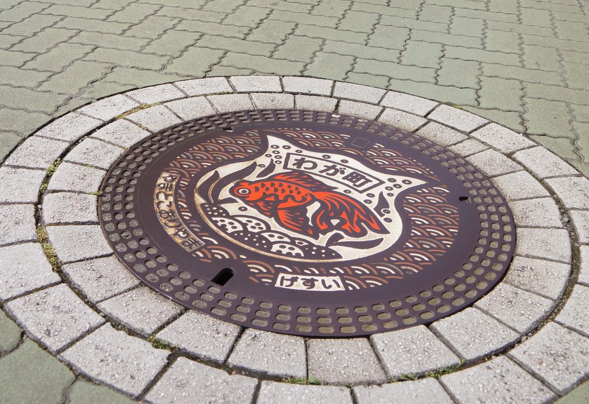 カラーマンホール