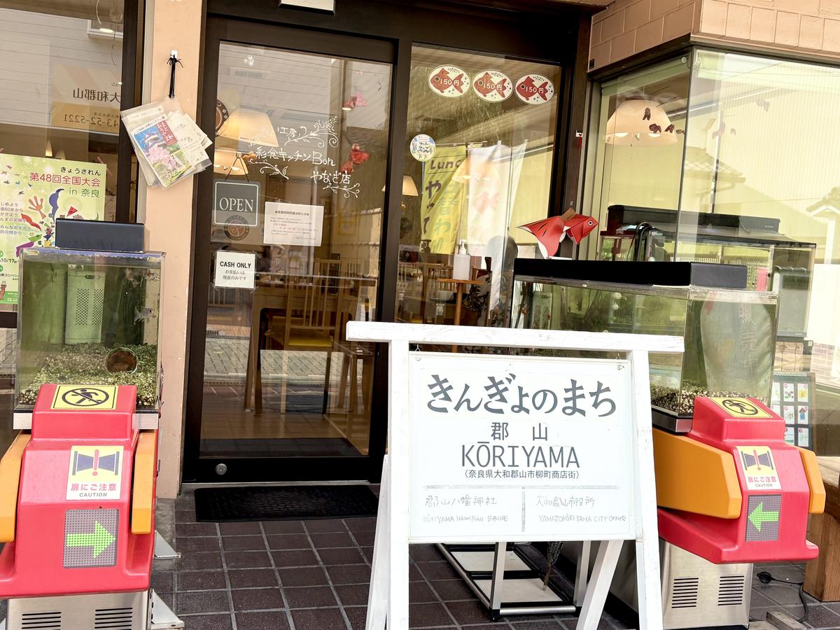 彩食キッチンBonやなぎ店