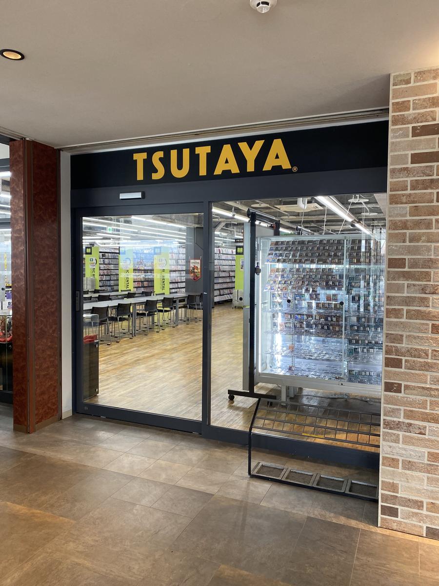TSUTAYA郡山トドロキタウン