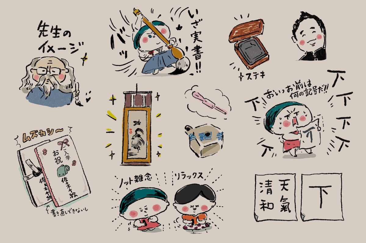 Matsumoto shoeido Tokyo office