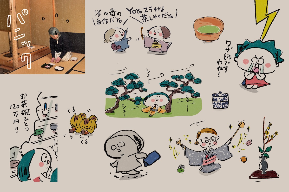 宇野商店 東京店