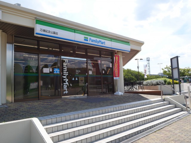 ファミリーマート 万博記念公園店