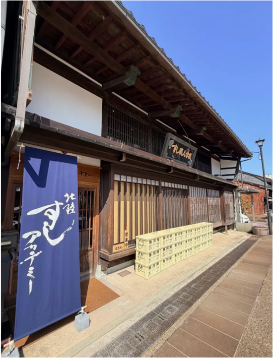 北陸すしアカデミー（寿司握り体験）