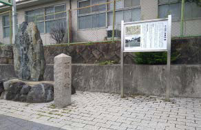 Eastern Kuro Gate Ruins (Battle of Yamazaki Site)'s image 1