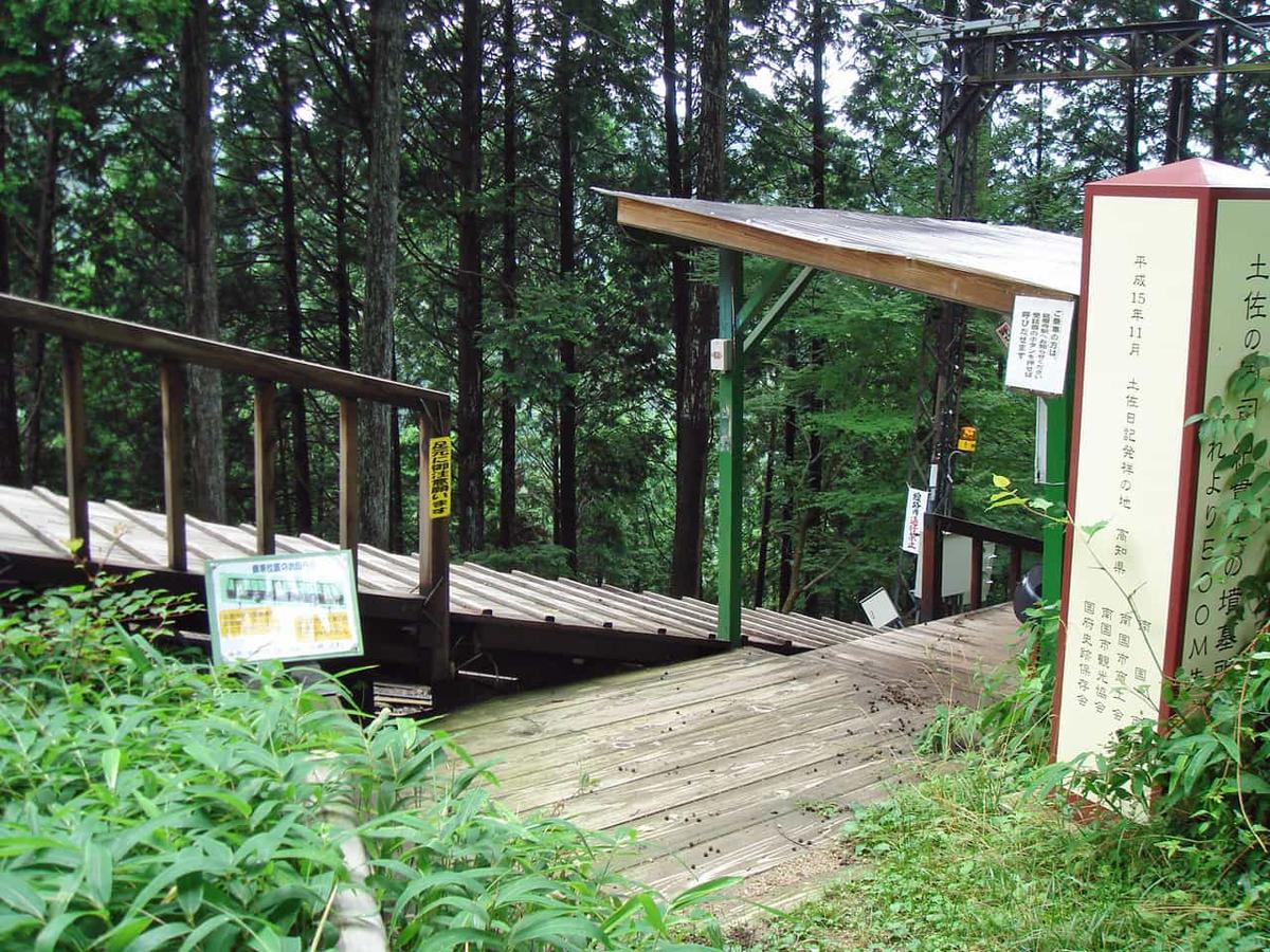 坂本ケーブル もたて山駅