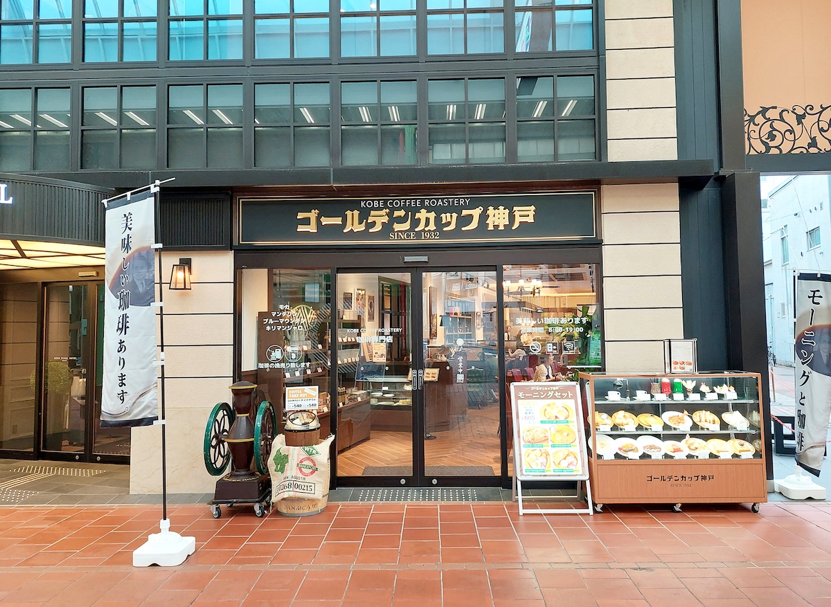 ゴールデンカップ神戸