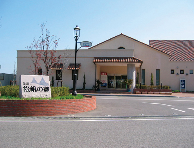 美湯松帆の郷