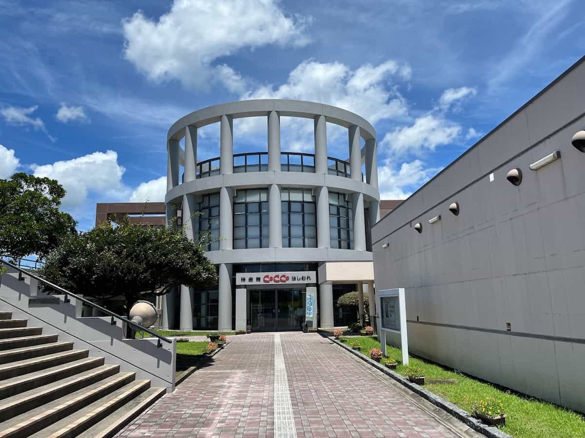 時遊館COCCOはしむれ