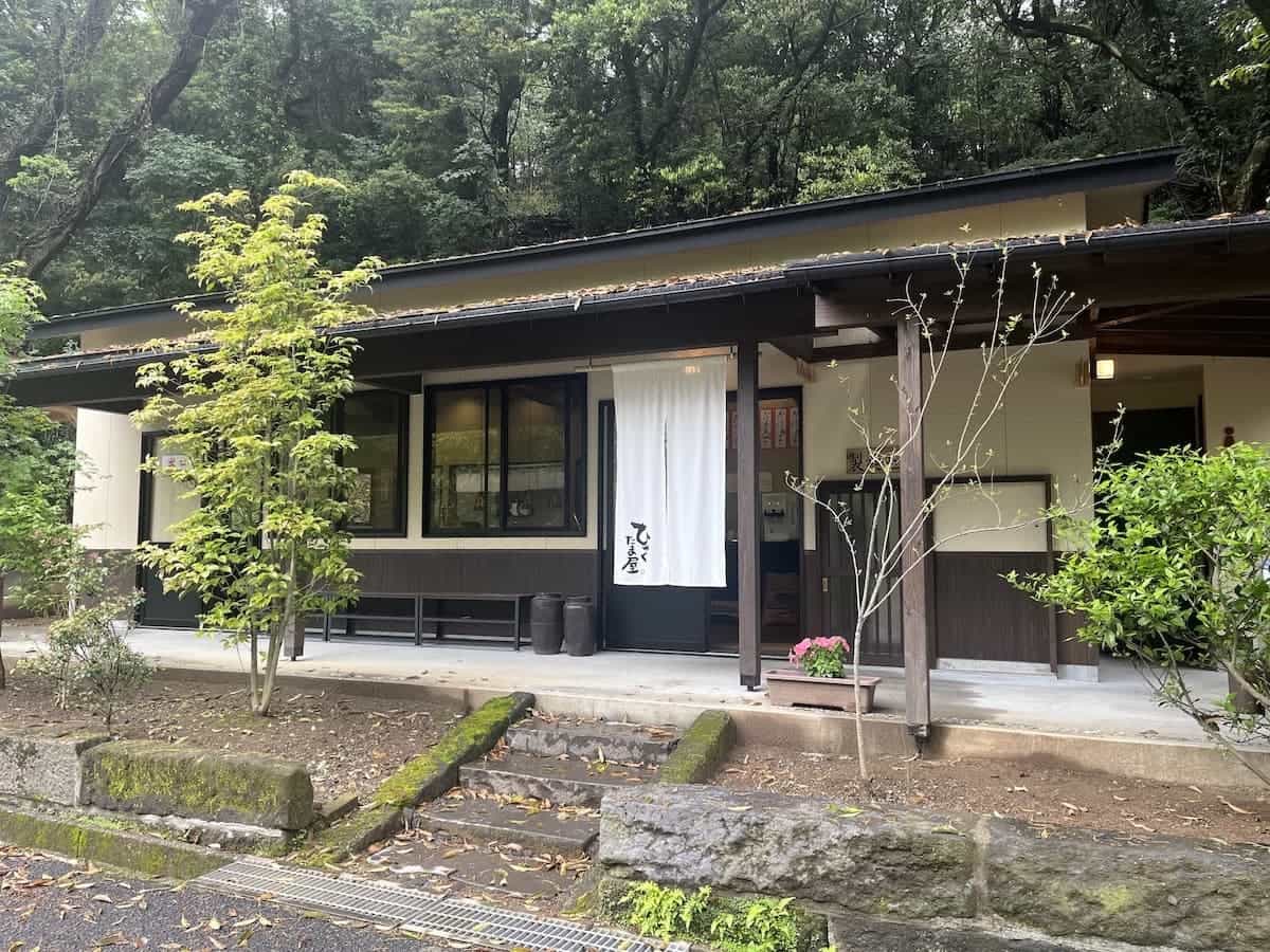 ひゃくたま屋製麺所