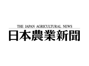 JA-DX推進研究会会員・サポーター企業交流会