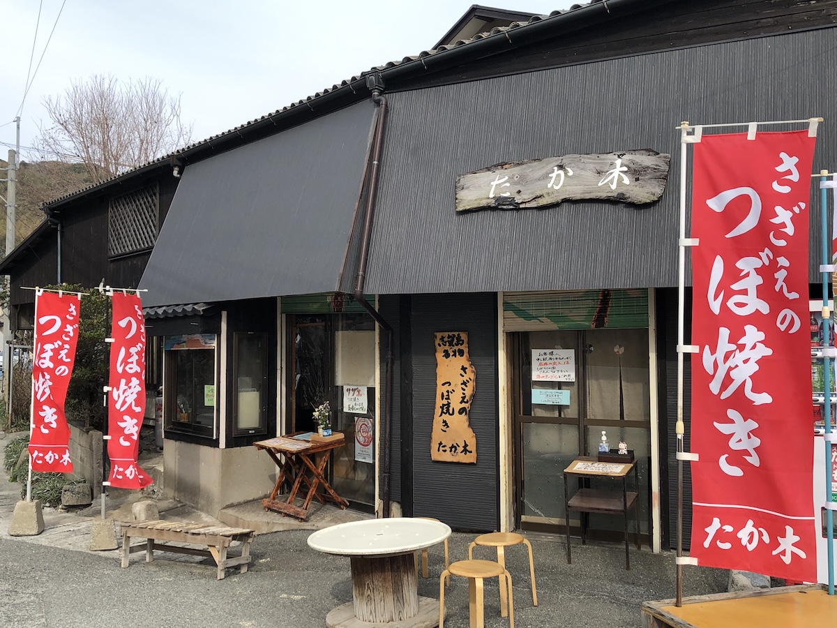 たか木