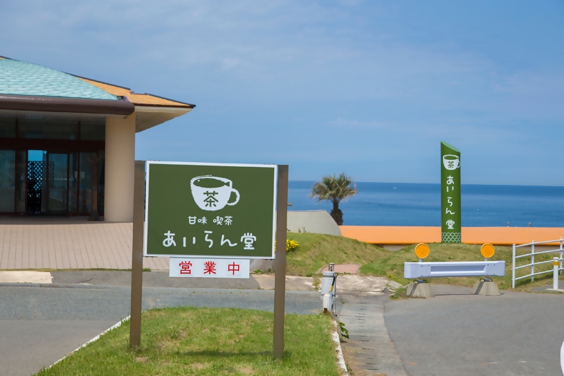 甘味処　あいらん堂