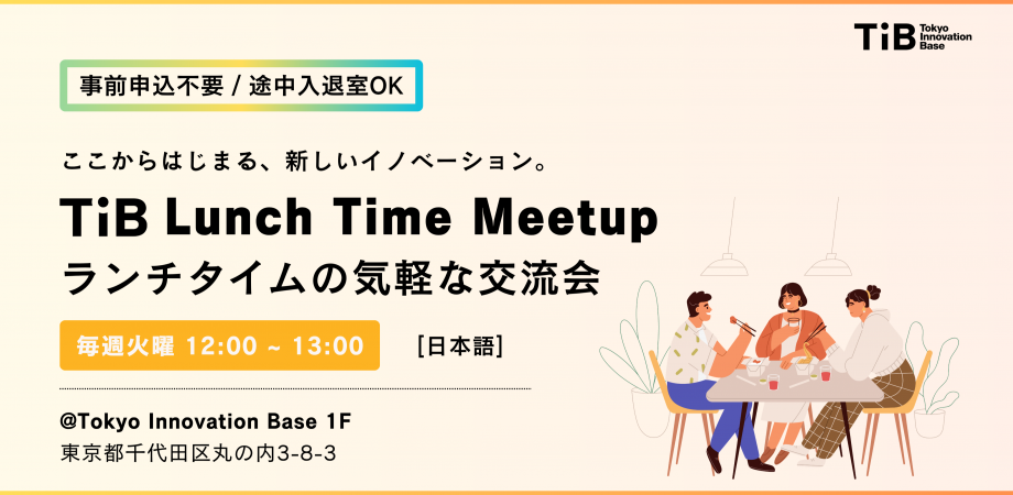 TIB Lunch Time Meetup