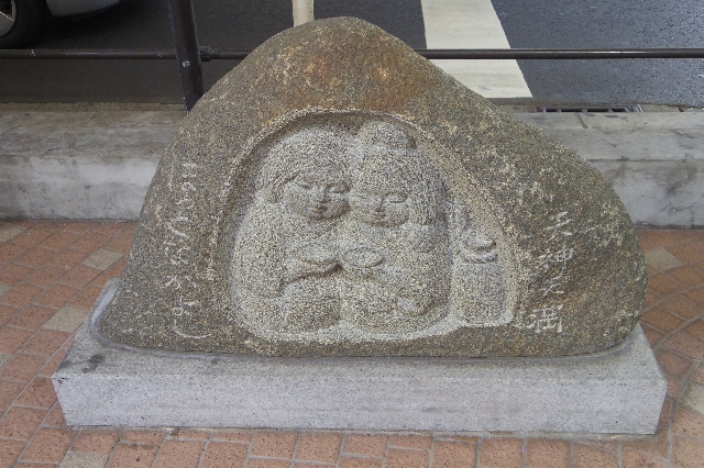 Meoto-bashi Bridge Monument