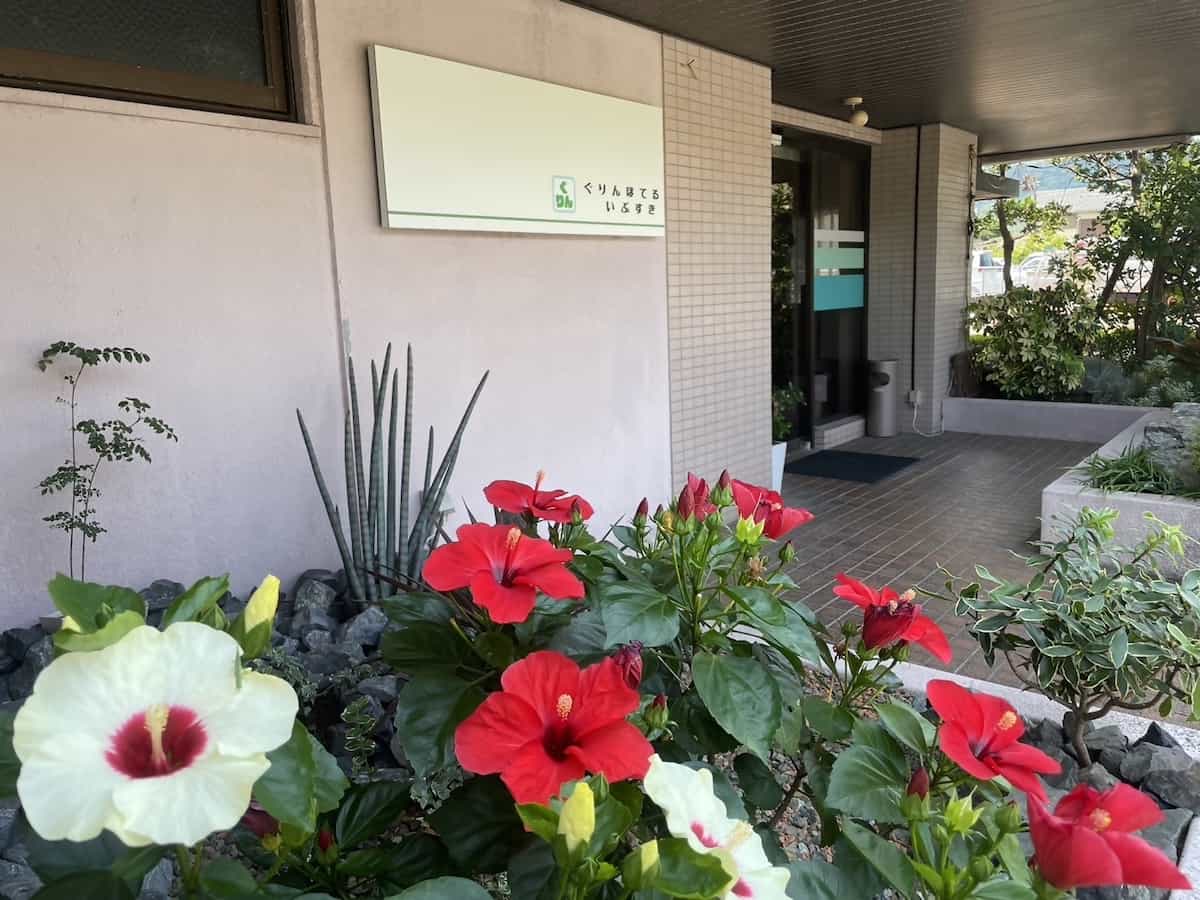 ぐりんほてる いぶすき