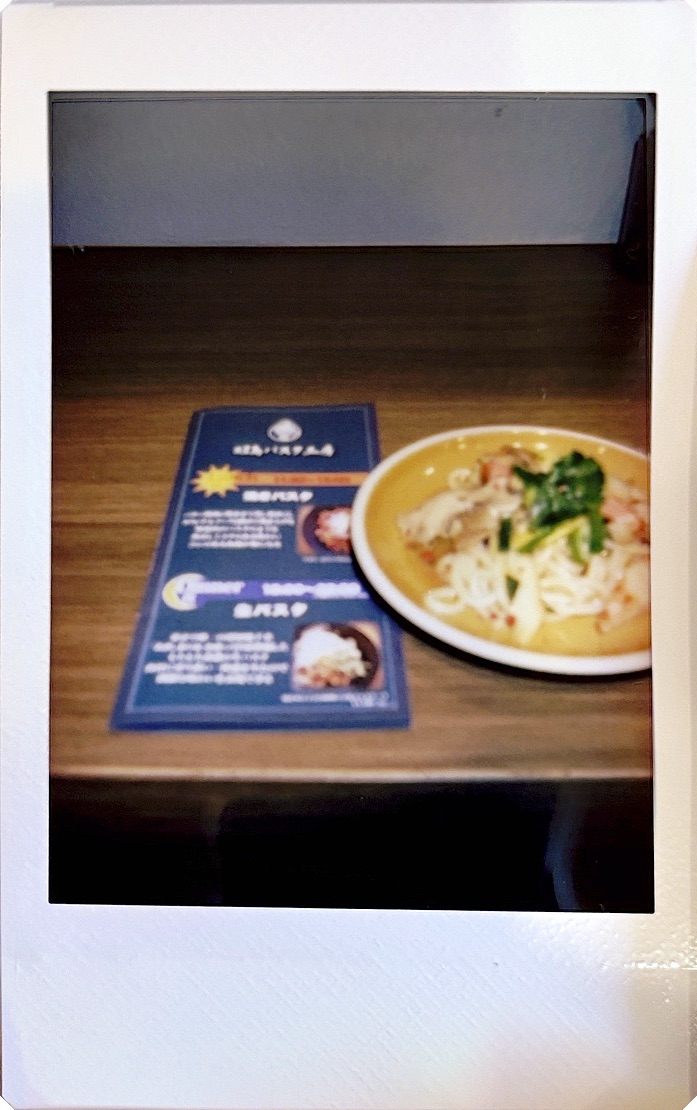 昭島パスタ工房