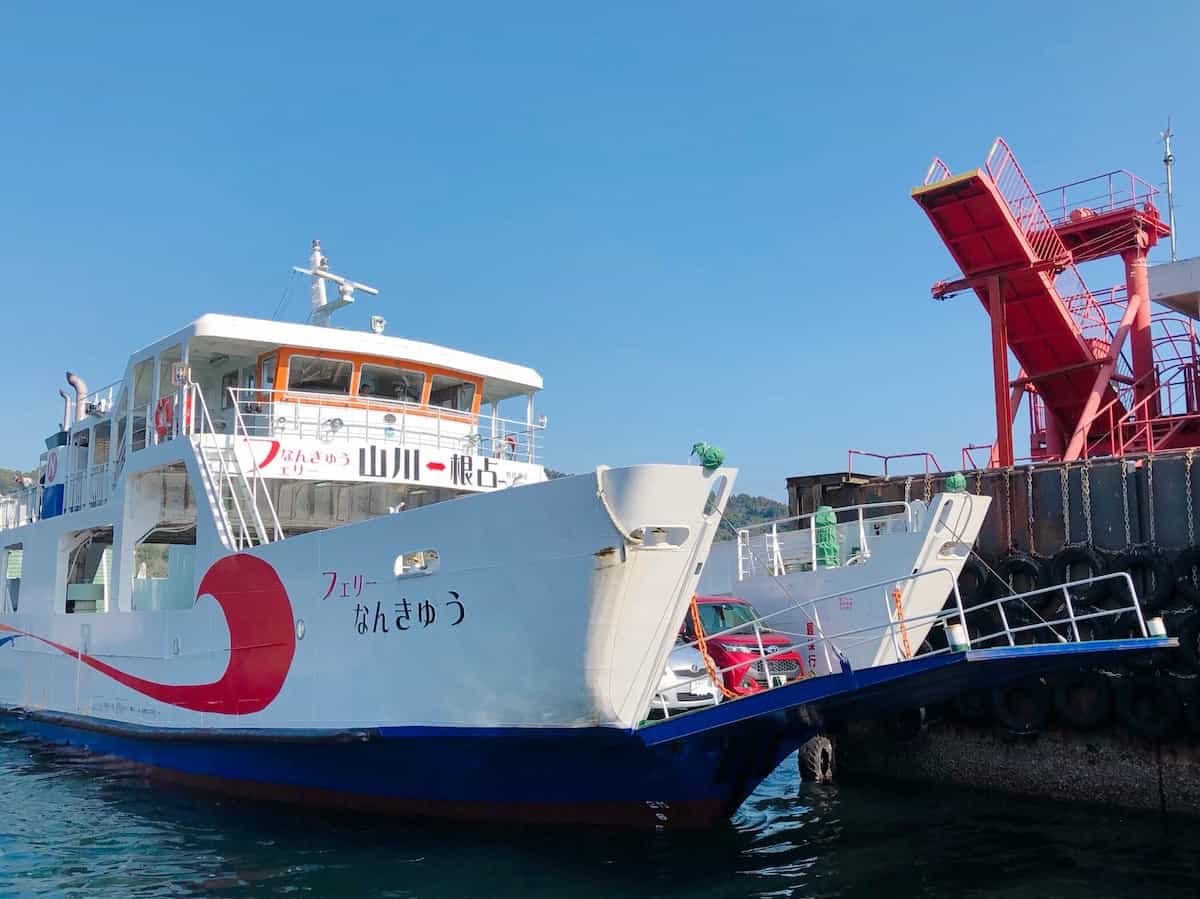 フェリーなんきゅう山川営業所