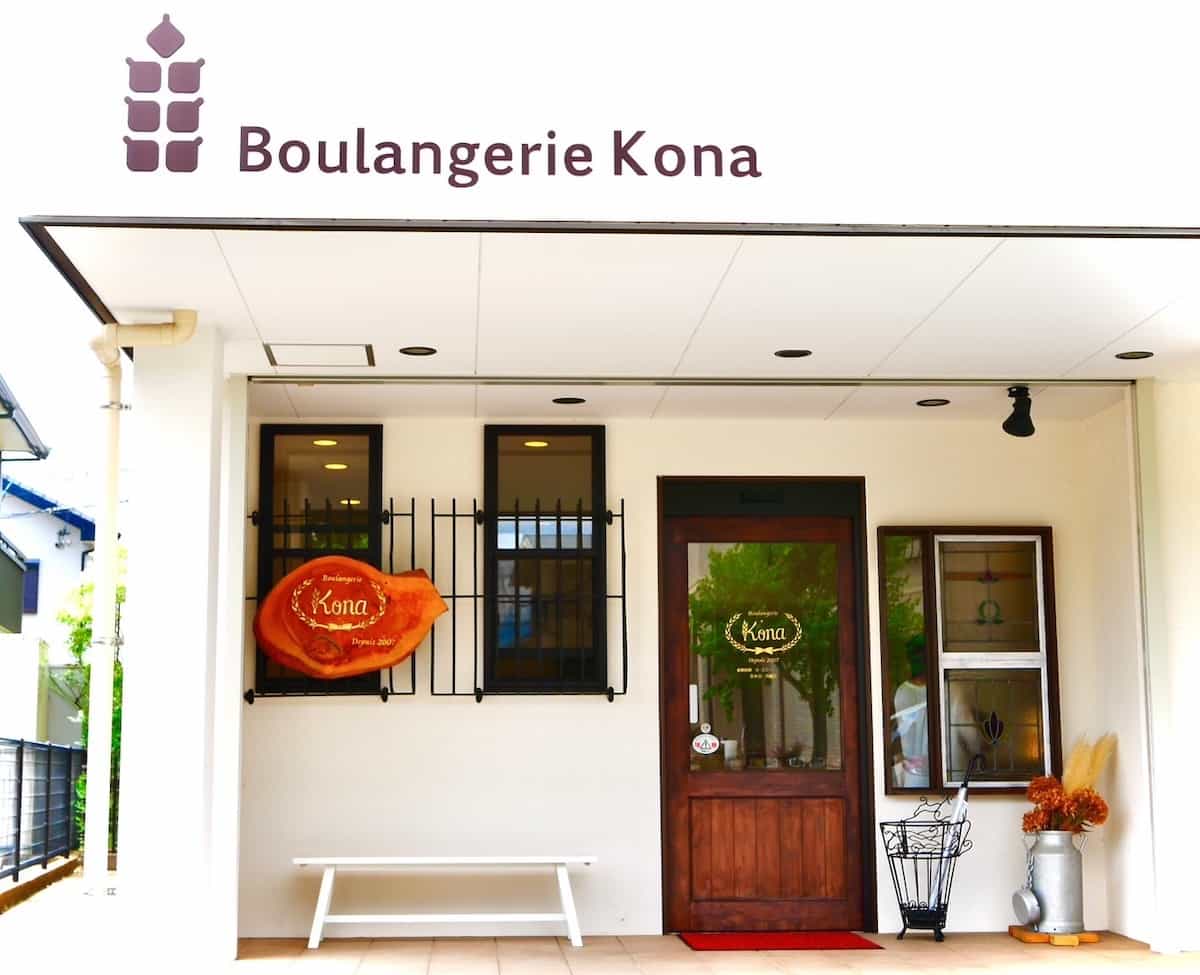 ブーランジェリーコナ