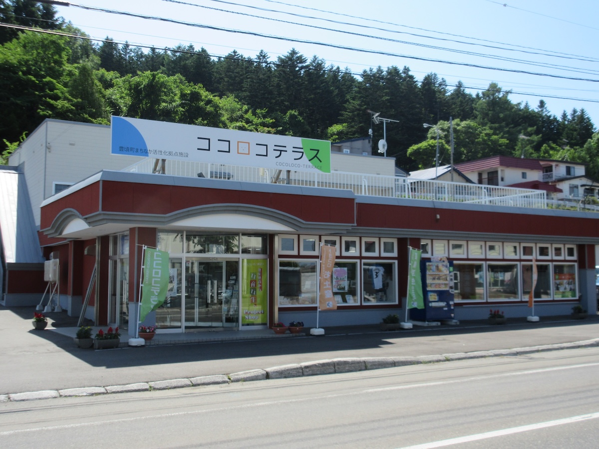 豊頃町ココロコテラス