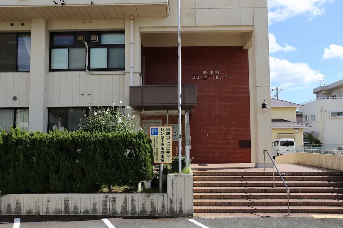 時津町東部コミュニティセンター